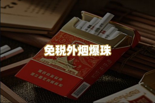 越南代工烟